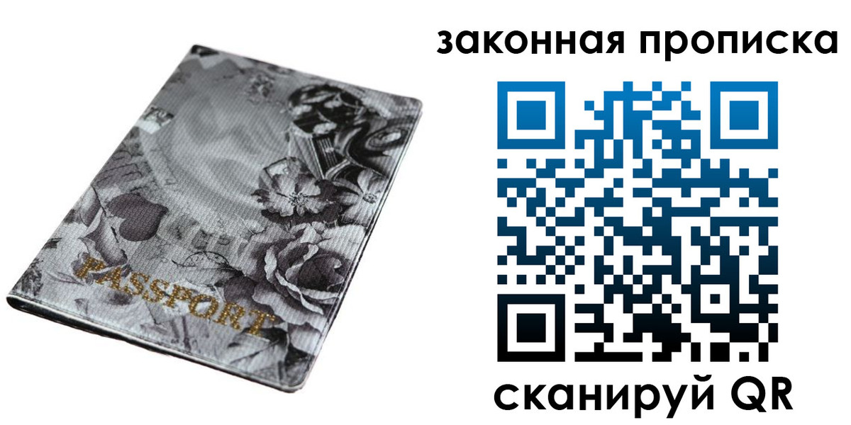 временная регистрация поиск в Чите