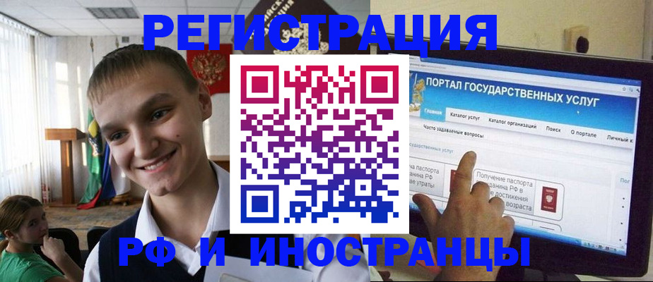 прописка для военкомата в Чите